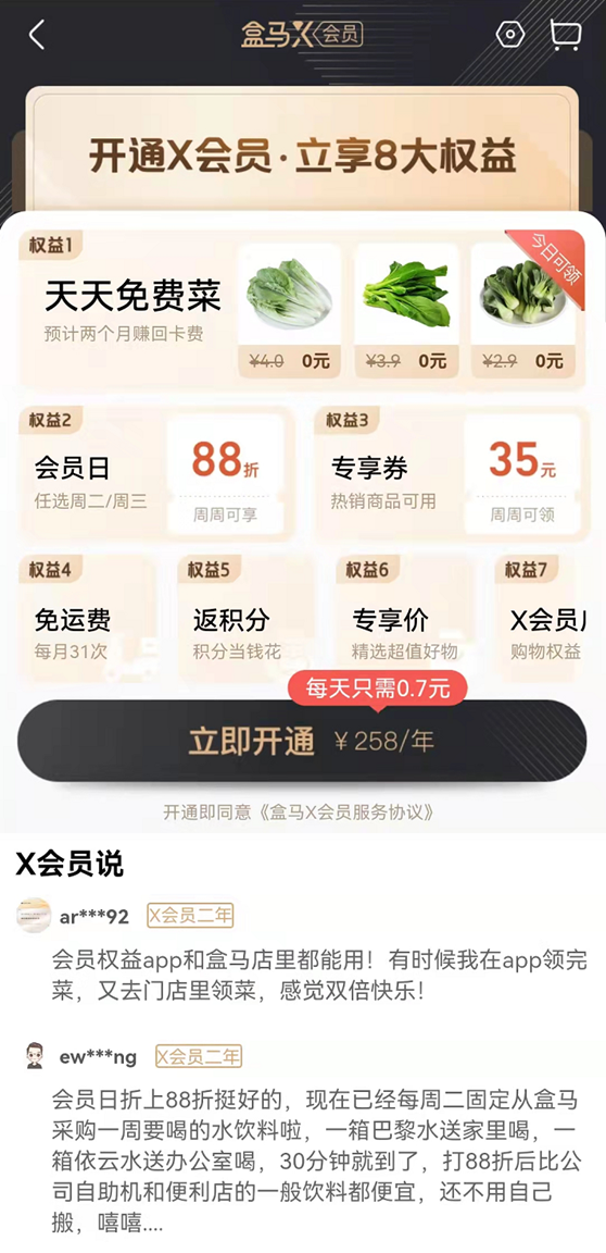 山姆会员主卡和副卡的区别，学学山姆怎么靠会员营销达成百万会员