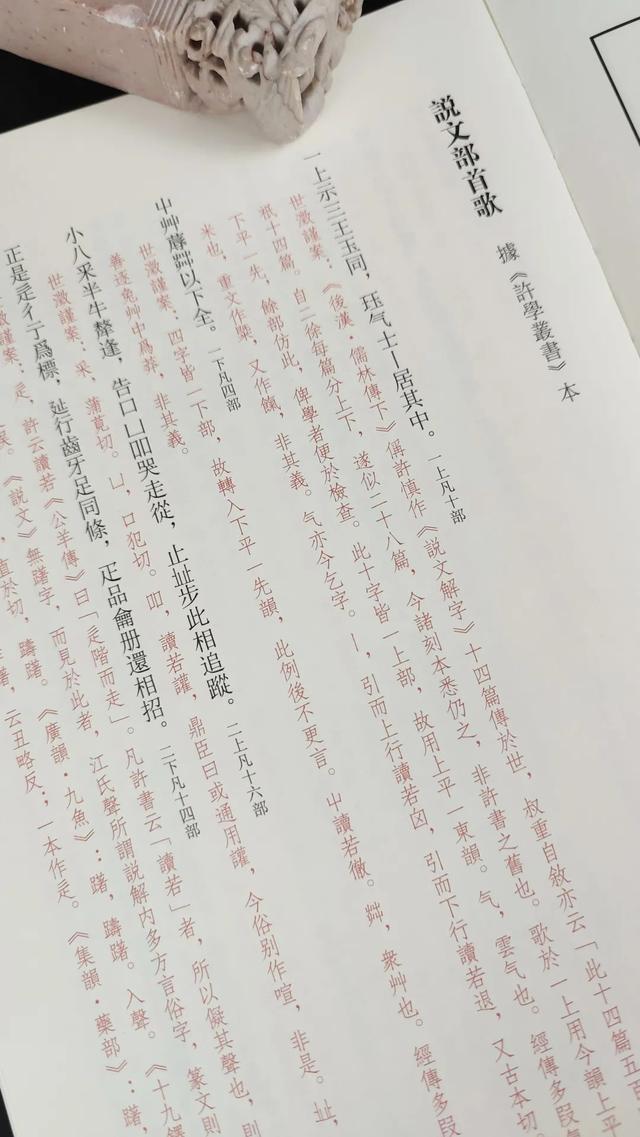 如何学习说文解字，怎样读懂说文解字（王福厂书说文部首——篆法入门必备）
