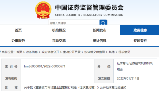 余额宝 天弘基金，余额宝天弘基金没有了怎么回事（余额宝、易理财或纳入监管范畴）