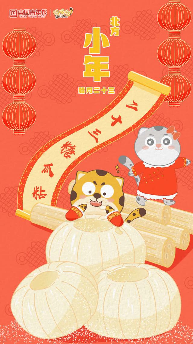 2022年小年是哪一天，2022年小年是指哪一天（今日北方小年，围炉祭灶话小年）