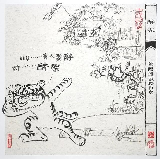 老虎怎么画帅气，老虎的简笔画怎么画（老虎的“虎”究竟有多少种画法）
