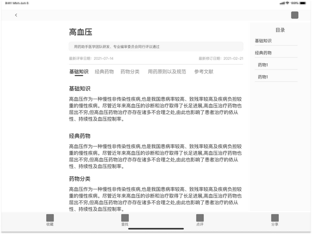 微信横屏怎么关闭，微信怎么横屏和关闭横屏（iPad 横屏适配经验）