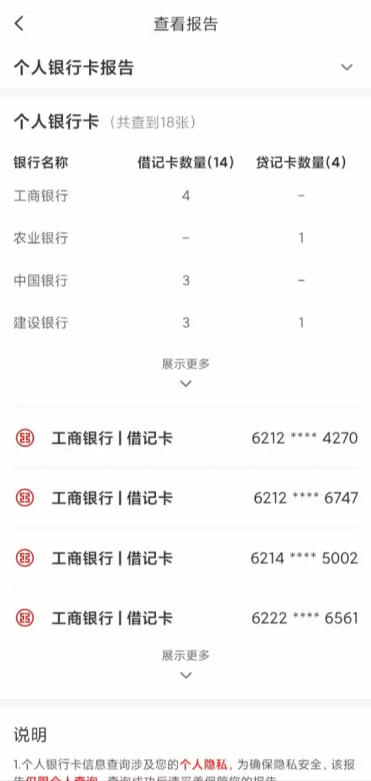 怎么查银行卡绑定的手机号，怎么查看银行卡绑定的手机号（想知道自己名下有多少张银行卡）