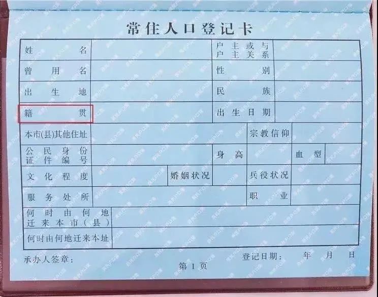 户籍所在地怎么填写是身份证住址吗?户籍所在地怎么填写模板范本