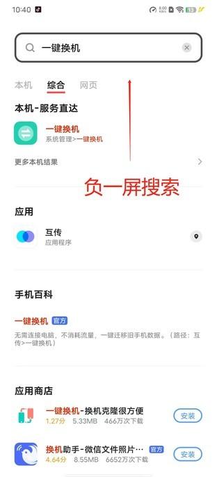 手机数据传输软件（手机数据传输软件有哪些）插图新简7