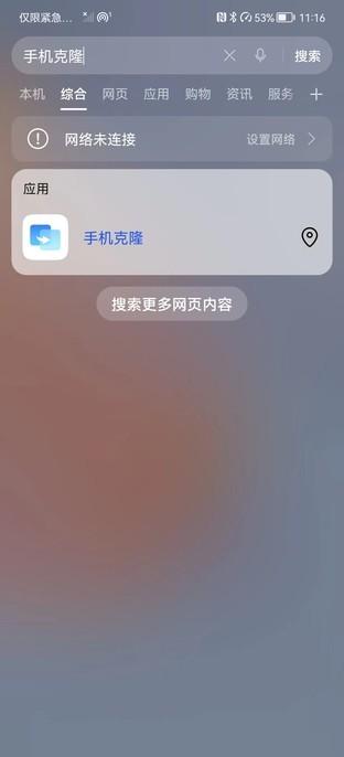 手机数据传输软件（手机数据传输软件有哪些）插图新简8