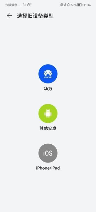 手机数据传输软件（手机数据传输软件有哪些）插图新简9