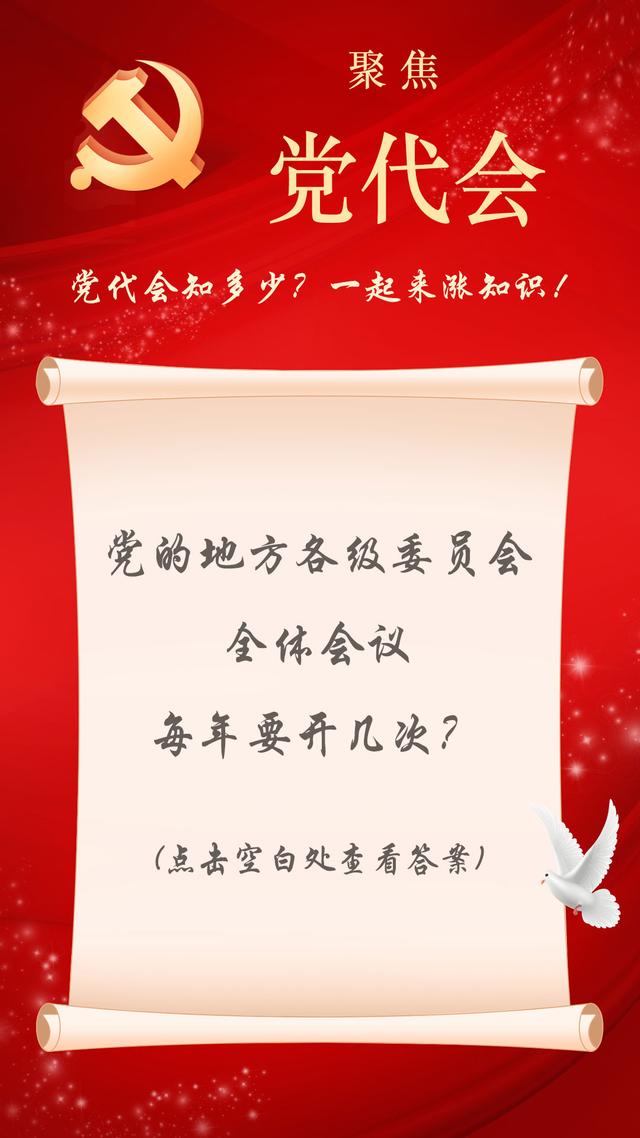 我是预备党员可以填党员吗，政治面貌农民工怎么填写（“e起”学习党代会小知识）
