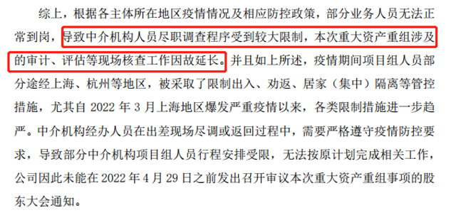 军工重组股，A股4大军工重组股预期强烈（曾经的11连板军工股终止重大资产重组）