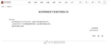故宫开放时间2022，故宫公布春节开放时间（故宫将于6月7日恢复开放）