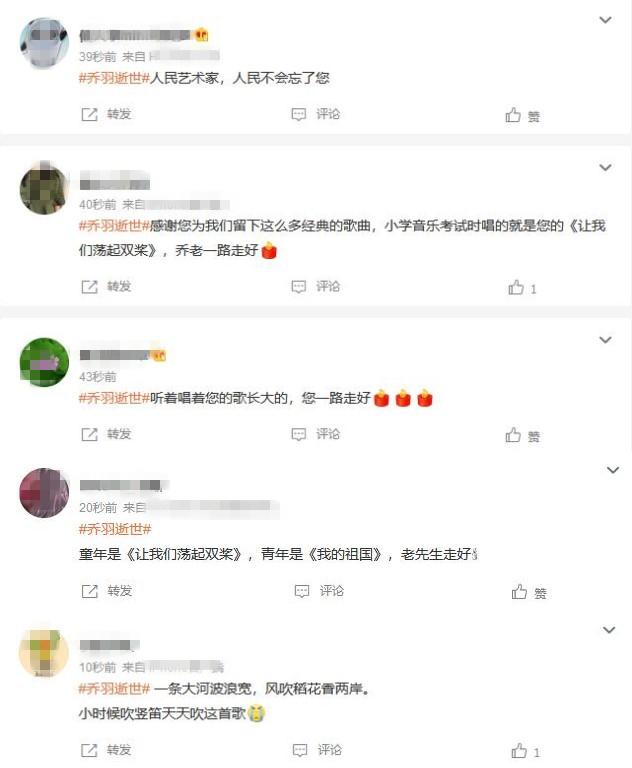 很很很爱你铃声，很爱很爱你歌词（95岁乔羽病逝：中国人的一生）