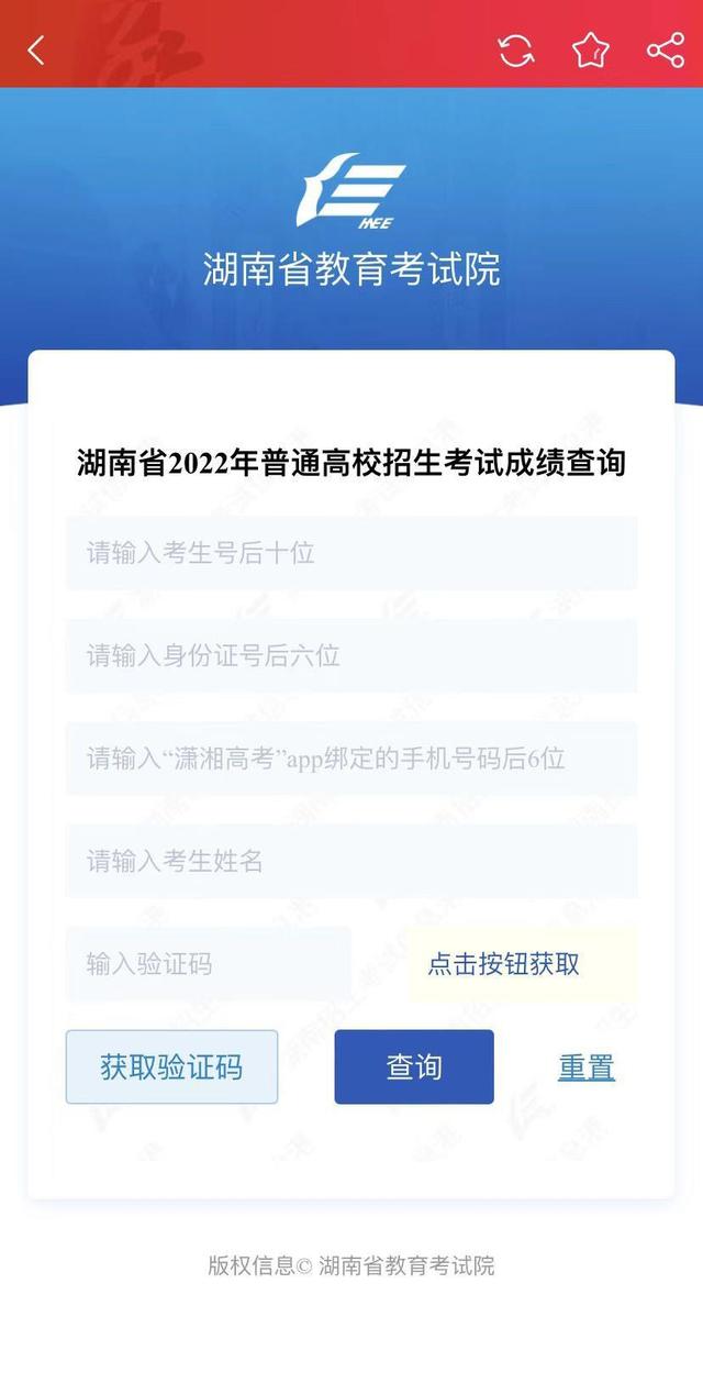 湖南高考成绩查询，2022湖南高考成绩查询方式（下载时刻新闻客户端一键查成绩）