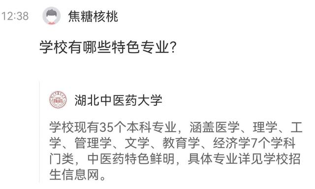 武汉工商学院是几本，武汉工商学院是正规大学吗（高考湖北分数线出炉）