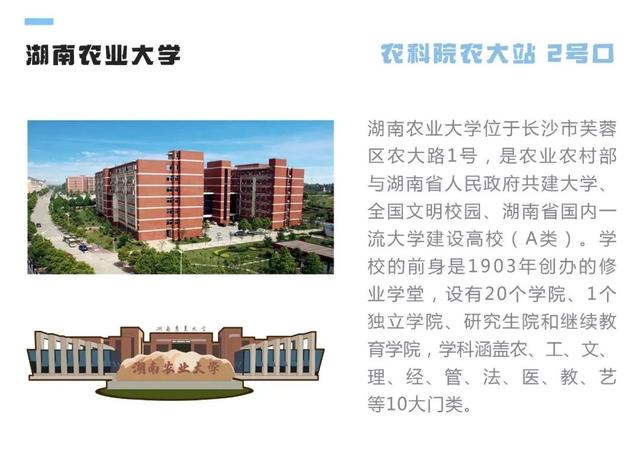 湘雅医学院在哪个区，中南大学湘雅医学院在哪个区（长沙地铁6号线沿线打卡攻略来了）