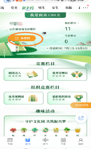 读书活动主题简洁名字，读书活动主题简洁名字华（2022年度新时代乡村阅读季——“我爱阅读100天”读书打卡活动）