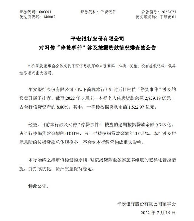 疫情期间信用卡可以延期还款吗，疫情信用卡可以申请延期还款吗（已15家银行在同一天）
