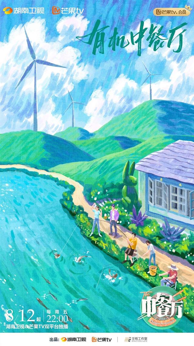 湖南卫视中餐厅，《中餐厅6》常驻阵容曝光（殷桃带果酱，尹正带螺蛳粉）