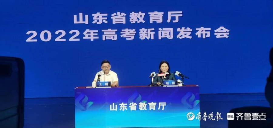 2022山东高考多少人，山东省考公布成绩时间（超七成考生都在前30个志愿被录取）
