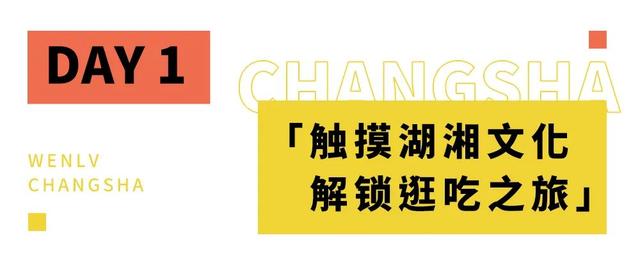 湖南自驾游去哪比较好玩，湖南自驾游去哪比较好玩儿（来长沙就去这10个地方）