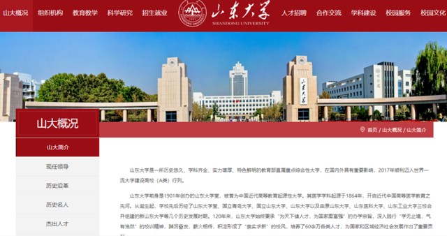 名校校训其中有你心仪的吗，热播剧《天才基本法》里的“三味大学”校训