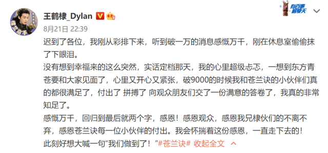 流星花园道明寺，流星花园台版道明寺简介（从“道明寺”到“东方青苍”）