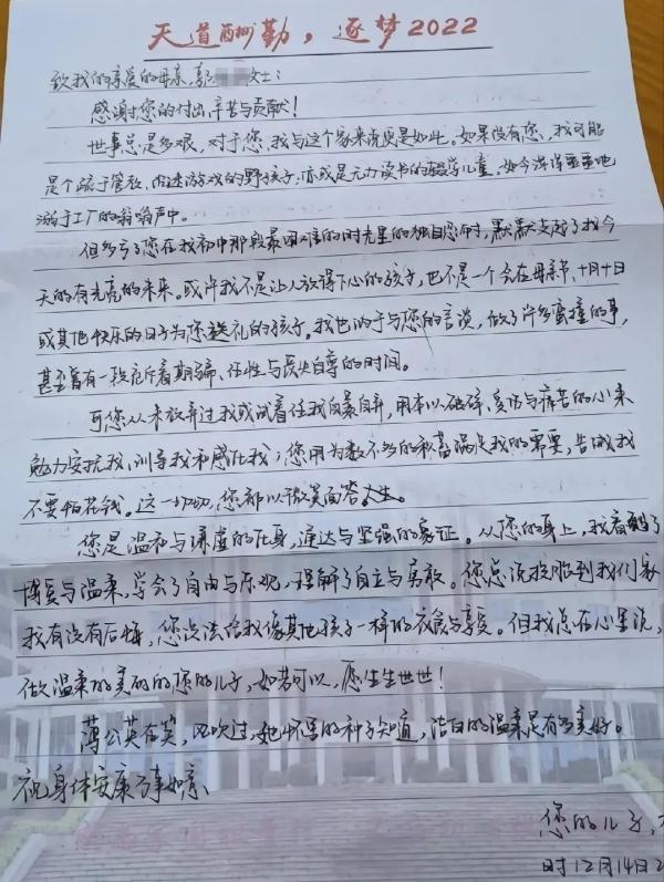 感人的故事或文章，感人的故事或文章简短（中大新生留给妈妈的这封信）