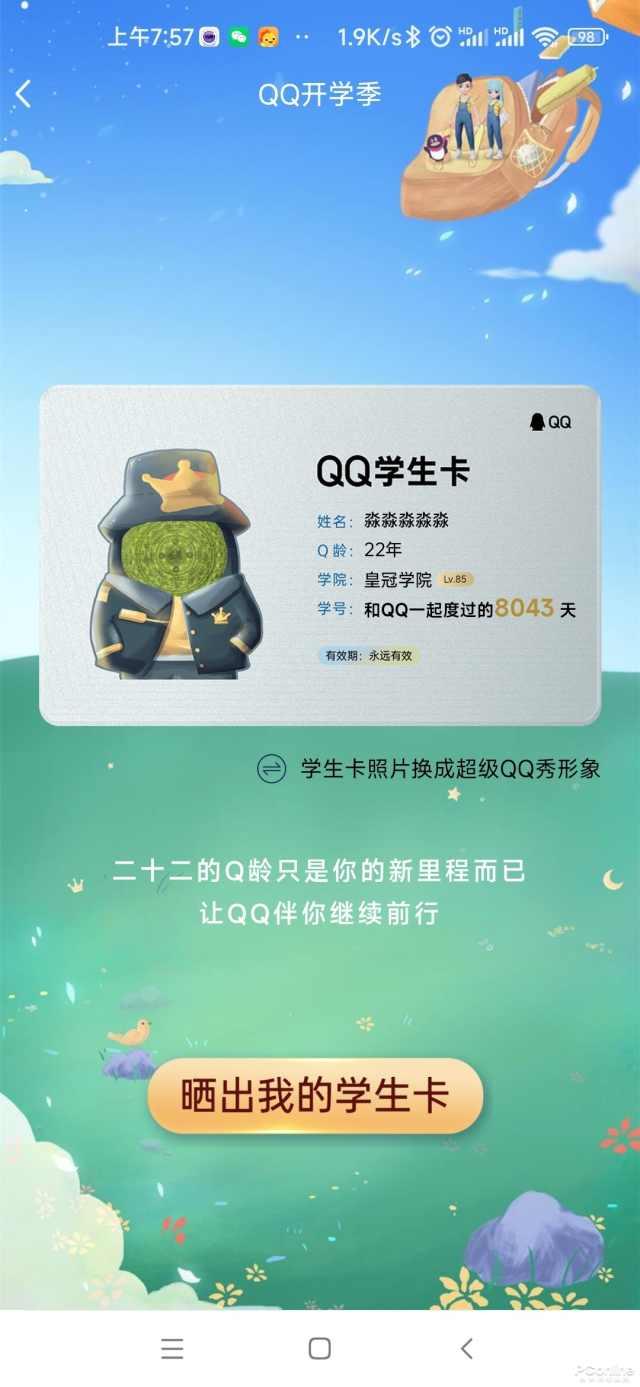 淘宝查号怎么查，淘宝查号网站（微信QQ淘宝手机号网龄查询攻略）