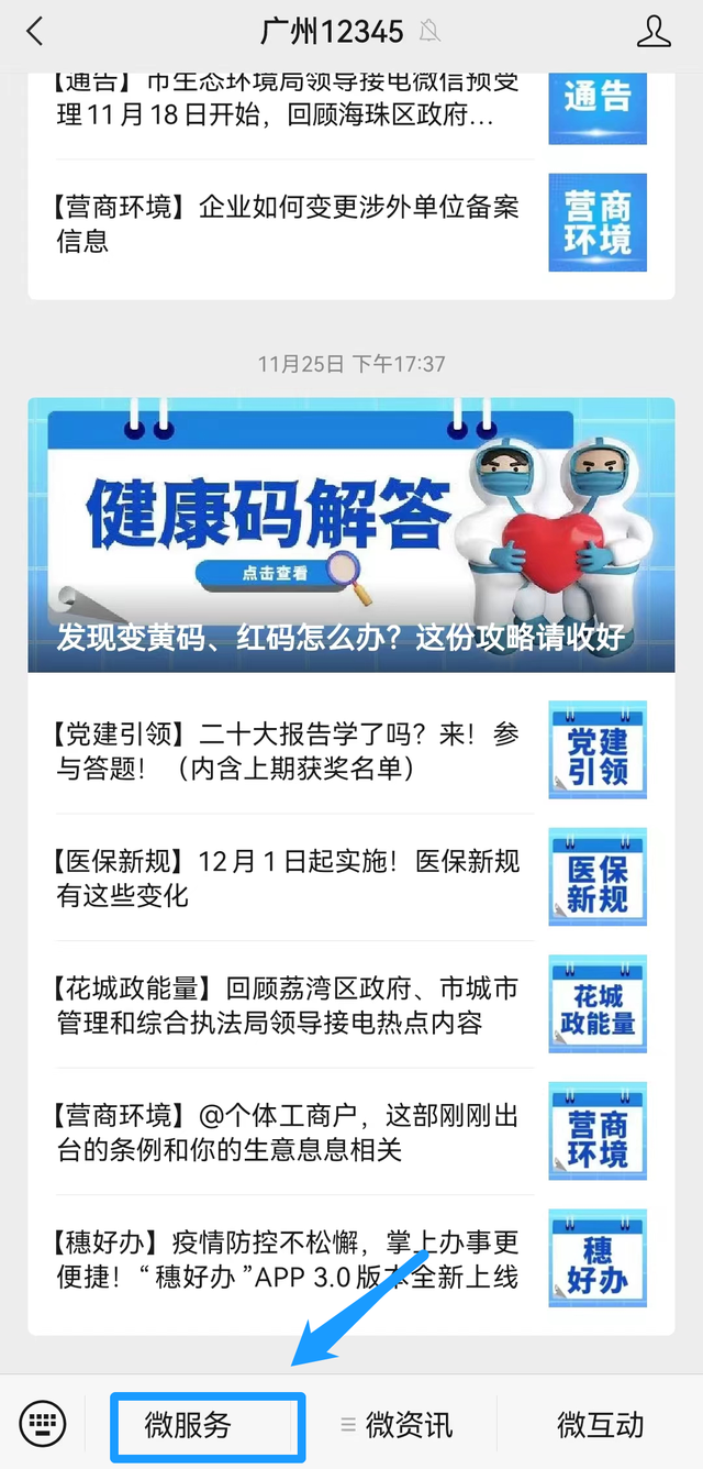 电话查询归属地及单位，怎么查电话号码归属地（疫情期间12345热线使用指南→）