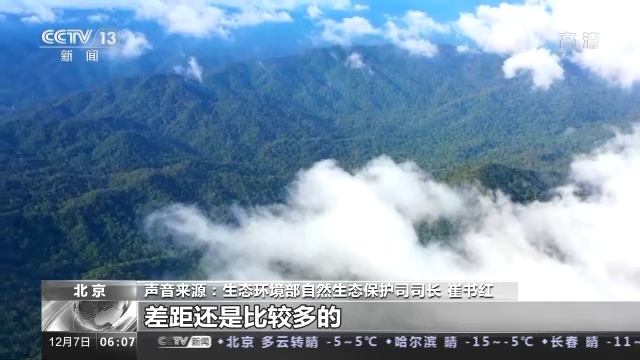 cop15是什么会议，cop15是什么会议,视听文山（COP15第二阶段会议将取得哪些成果）