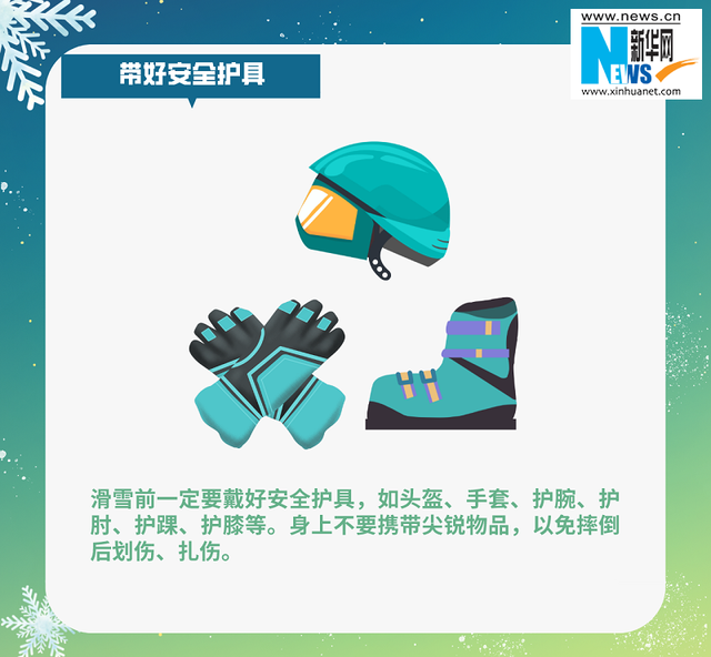 滑雪技巧初学者，10个初学者必备滑雪技巧（关于滑雪的这些基础知识一定要知道）