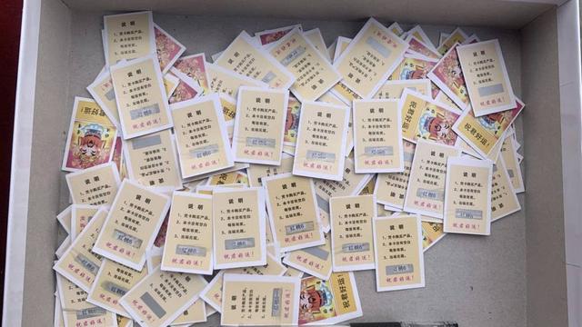 福益康托玛琳能量杯，托玛琳能量杯有什么作用（ 打着“抽奖”的幌子卖“三无产品” 市场监管部门）