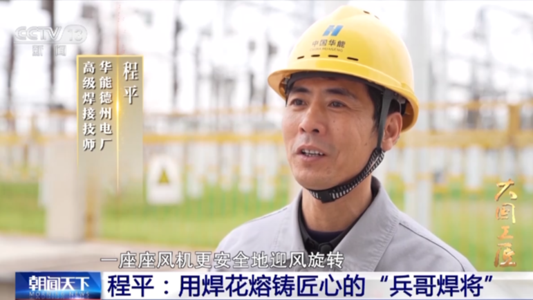 谁发明了第一辆汽车(大国工匠丨程平：用焊花熔铸匠心的“兵哥焊将”)