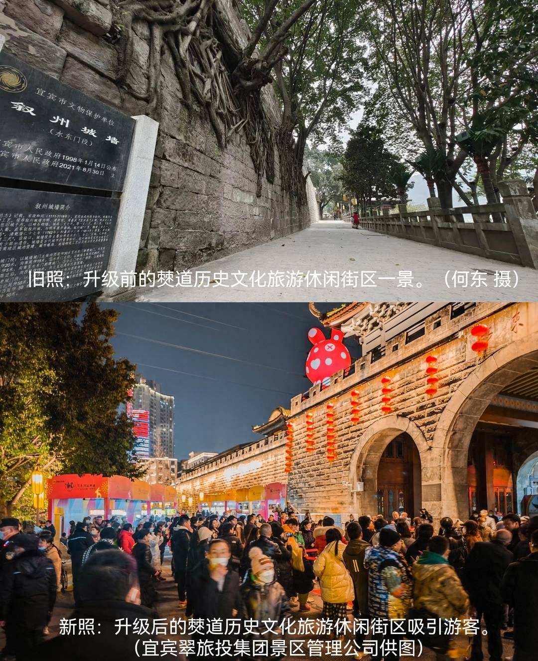 追光｜从一张张新旧照片的对比中 我们看到了宜宾城市更新的活力